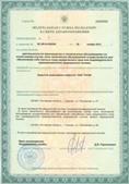Скэнар НТ в Шадринске купить Нейродэнс ПКМ официальный сайт - denasdevice.ru