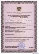 НейроДЭНС Кардио в Шадринске купить Нейродэнс ПКМ официальный сайт - denasdevice.ru 