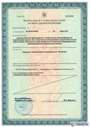 ДЭНАС-Остео 4 программы в Шадринске купить Нейродэнс ПКМ официальный сайт - denasdevice.ru 