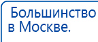 Миостимулятор СТЛ Т-00061 Меркурий купить в Шадринске, Аппараты Меркурий купить в Шадринске, Нейродэнс ПКМ официальный сайт - denasdevice.ru