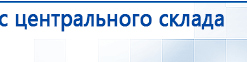 Аппарат магнитотерапии СТЛ Т-00055 Вега Плюс купить в Шадринске, Аппараты Меркурий купить в Шадринске, Нейродэнс ПКМ официальный сайт - denasdevice.ru