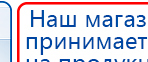 Аппарат магнитотерапии СТЛ Т-00055 Вега Плюс купить в Шадринске, Аппараты Меркурий купить в Шадринске, Нейродэнс ПКМ официальный сайт - denasdevice.ru