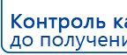 СКЭНАР-1-НТ (исполнение 01)  купить в Шадринске, Аппараты Скэнар купить в Шадринске, Нейродэнс ПКМ официальный сайт - denasdevice.ru