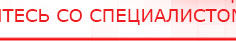 купить Пояс электрод - Электроды Меркурий Нейродэнс ПКМ официальный сайт - denasdevice.ru в Шадринске